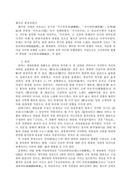 [일본문학사] 일본문학의 흐름에 대해서-3