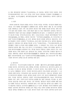 [일본문학사] 일본문학의 흐름에 대해서-4