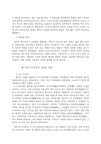[일본문학사] 일본문학의 흐름에 대해서-5