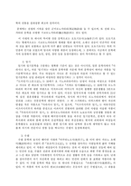 [일본문학사] 일본문학의 흐름에 대해서-6
