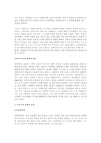[프랑스문예사조론] 자연주의와 에밀졸라(제르미날)-2