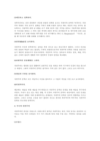 [프랑스문예사조론] 자연주의와 에밀졸라(제르미날)-3