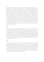 [프랑스문예사조론] 자연주의와 에밀졸라(제르미날)-4
