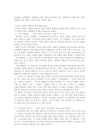 [프랑스영화와 문학] 프랑스영화와 문학과의 관계-3