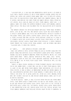 [프랑스영화와 문학] 프랑스영화와 문학과의 관계-4