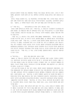 [프랑스영화와 문학] 프랑스영화와 문학과의 관계-5