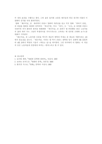 [프랑스영화와 문학] 프랑스영화와 문학과의 관계-6
