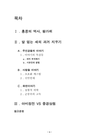 [영화분석] `아비정전``중경삼림` 비교를 통한 왕가위 영화분석-3