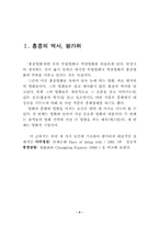 [영화분석] `아비정전``중경삼림` 비교를 통한 왕가위 영화분석-4