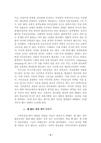 [영화분석] `아비정전``중경삼림` 비교를 통한 왕가위 영화분석-6