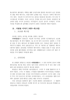 [영화분석] `아비정전``중경삼림` 비교를 통한 왕가위 영화분석-7