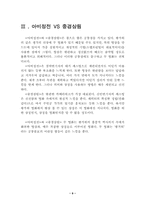 [영화분석] `아비정전``중경삼림` 비교를 통한 왕가위 영화분석-9