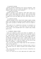 [비교행정론] 비교행정의 방법상 문제점에 대하여-4