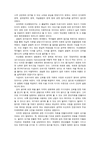 [비교행정론] 비교행정의 방법상 문제점에 대하여-5