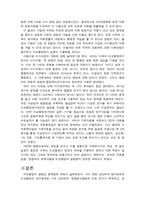 [비교행정론] 비교행정의 방법상 문제점에 대하여-6