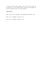 [비교행정론] 비교행정의 방법상 문제점에 대하여-7