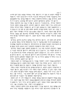 [영화감상문] 영화 `해피투게더` 감상문-2
