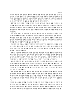 [영화감상문] 영화 `해피투게더` 감상문-3