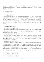 [행정학원론] 비교행정연구-2