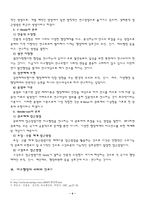 [행정학원론] 비교행정연구-4