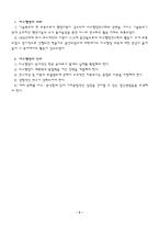 [행정학원론] 비교행정연구-5