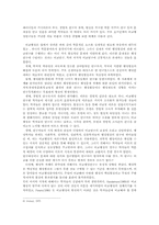 [비교행정론] 비교행정연구에 있어서 방법상의 문제점-4