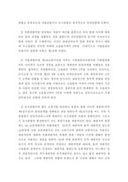 [민사소송법] 합의관할에 대해서-2