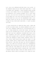 [민사소송법] 합의관할에 대해서-4