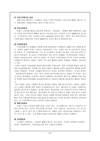 [무역학] 관세의 경제적효과에 관해-2