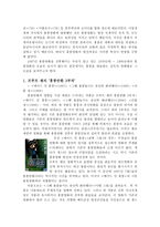 [중국영화] 1997년 홍콩반환이 홍콩영화에 끼친 영향-3