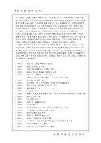 [현대시론] 서정주에 대해서-2