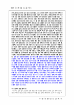 [현대시론] 서정주에 대해서-4