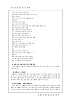 [현대시론] 서정주에 대해서-6