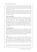 [현대시론] 서정주에 대해서-7