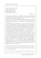 [현대시론] 서정주에 대해서-12