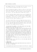 [현대시론] 서정주에 대해서-13