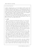 [현대시론] 서정주에 대해서-14