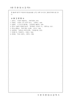 [현대시론] 서정주에 대해서-15