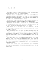 [광고기획제작] 광고카피의 효과적인 제작방법에 대해서-2
