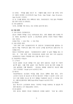 [광고기획제작] 광고카피의 효과적인 제작방법에 대해서-6