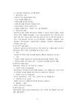 [광고기획제작] 광고카피의 효과적인 제작방법에 대해서-8