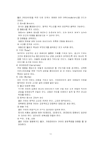 [광고기획제작] 광고카피의 효과적인 제작방법에 대해서-10