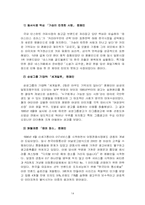 [광고기획제작] 광고카피의 효과적인 제작방법에 대해서-14