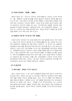 [광고기획제작] 광고카피의 효과적인 제작방법에 대해서-15