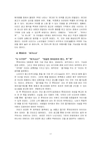 [광고기획제작] 광고카피의 효과적인 제작방법에 대해서-17