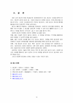 [광고기획제작] 광고카피의 효과적인 제작방법에 대해서-18