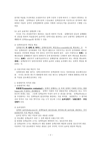 [정책평가론] 정책평가에 대해서-2