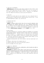 [정책평가론] 정책평가에 대해서-3