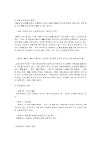 [광고언어] 광고언어의 특징과 문제점-6