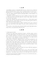 [관세론] 비관세장벽에 대하여-2